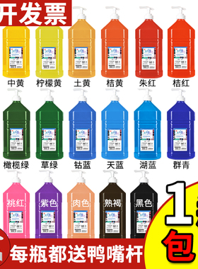 美邦祈富丙烯颜料墙绘专用防水不掉色防晒白色批发2L500mL容量大桶按压式金色炳稀肌理画材料画画染料diy涂鸦