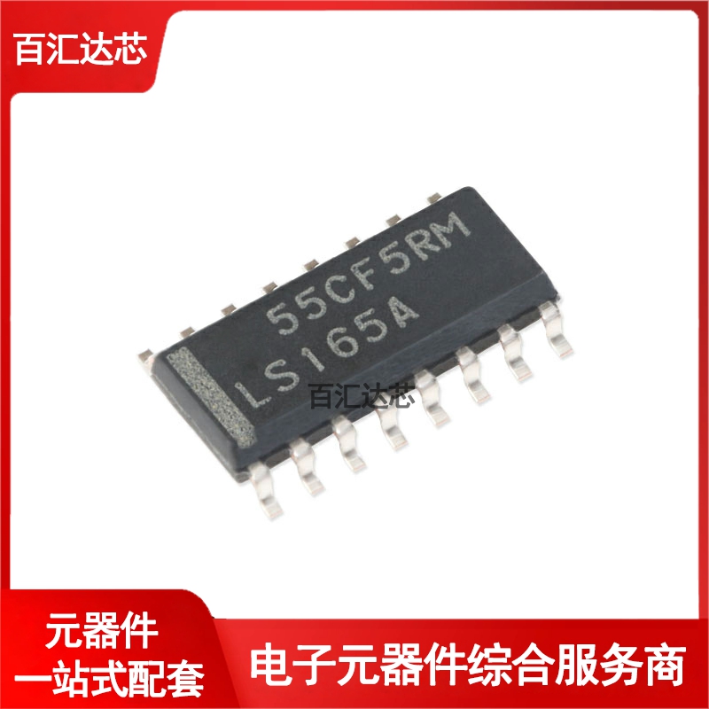 SN74LS165ADR SOIC-16串行输出移位寄存器逻辑芯片全新