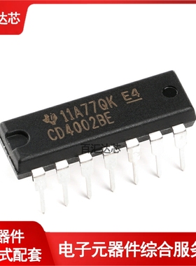 直插 CD4002BE DIP-14 双4输入或非门 逻辑芯片 全新