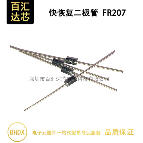 FR207 直插 DO-15 快恢复整流二极管 1000V 2A（1件=20个）