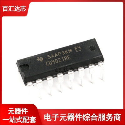 直插 CD4021BE 芯片 移位寄存器 DIP-16 逻辑芯片 全新