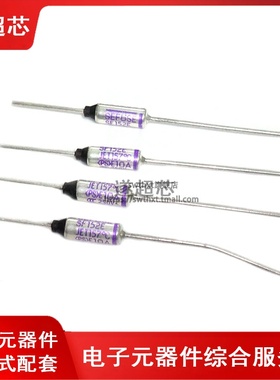 SF152E Y 157度 250V 10A 15A 金属温度保险丝 电饭煲专用 熔断器