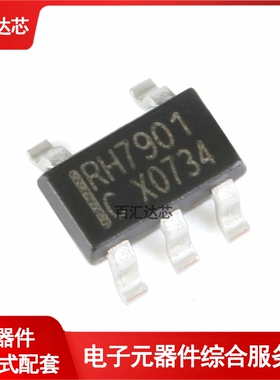 贴片 RH7901 SOT23-5 单路USB充电协议端口控制IC芯片 全新