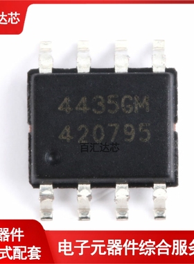 贴片 AP4435GM SOP-8 MOS(场效应管)  P沟道 30V 9A全新