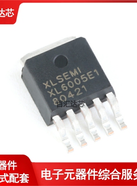 XL6005E1 TO252-5 4A 60V 180khz升压LED恒流驱动器芯片 全新