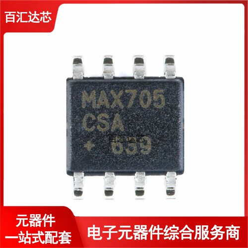 贴片 MAX705CSA+T SOIC-8 微处理器 MCU监控芯片 全新