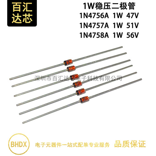 1W稳压二极管 1N4756A 1N4757A 1N4758A 直插玻璃管 47V 51V 56V