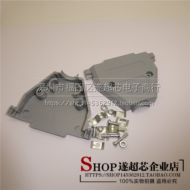 DB25 塑料外壳 带螺丝 2排25针RS232串口 COM VGA 拆装式 焊线