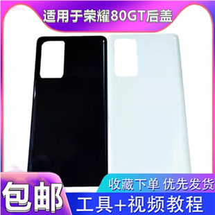 颖彤适用荣耀80GT后盖玻璃 Honor80Pro直屏版后屏壳改装电池背盖