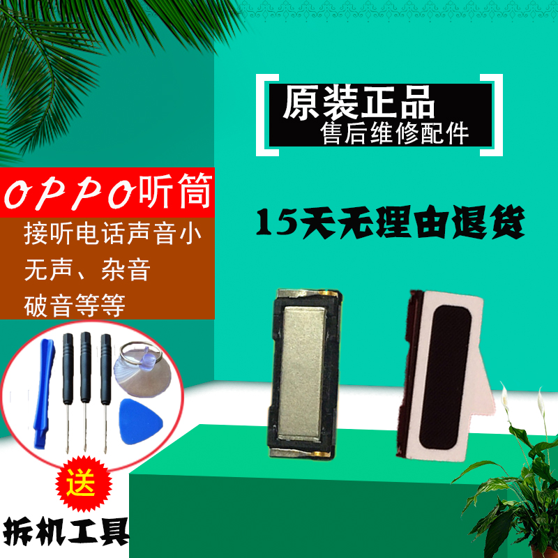 ÊÊÓÃOPPO R9s R9 sm/M/TMÌýͲ r9sk r11 PlusA59Ô×°ÊÖ»úÄÚÖÃÌýͲ