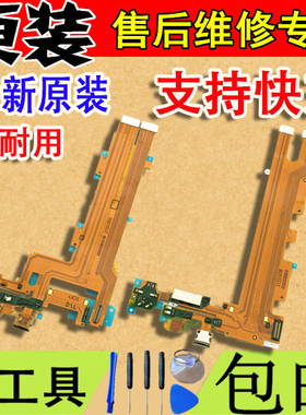 原装步步高vivo X6 x6D/L X6plus x6SplusA/D尾插送话器充电排线