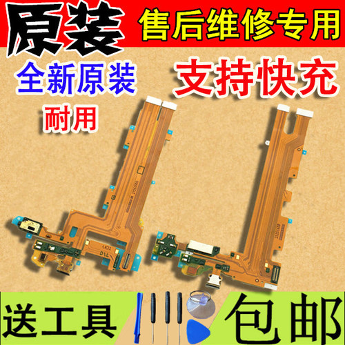 步步高vivo尾插充电送话器
