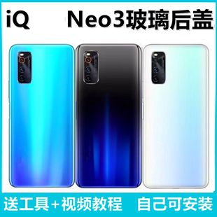 neo3后壳手机电池后盖背屏外壳无标 嘉嘉适用iqoo Neo3后盖玻璃VI