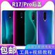 颖彤适用于OPPO R17后盖玻璃oppor17pro后壳手机后盖电池盖外壳