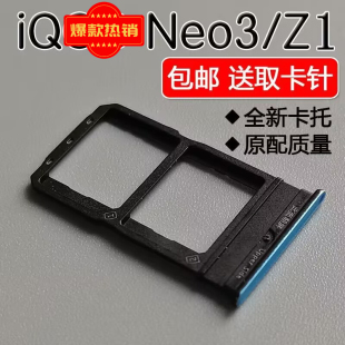 穎彤適用于 iQ00 neo3卡槽 手機SIM卡座套插卡 iQOONeo3手機卡托