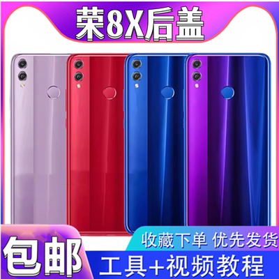 颖彤后盖适用于荣耀8x后盖玻璃新