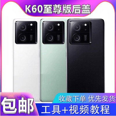 颖彤适用于k60至尊版后盖玻璃