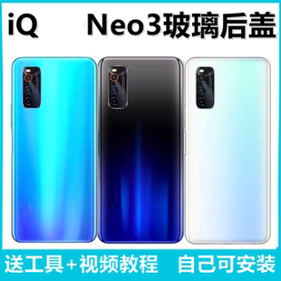 颖彤后盖适用于iqooneo3后盖IQOO NEO3玻璃后壳手机电池盖机壳盖