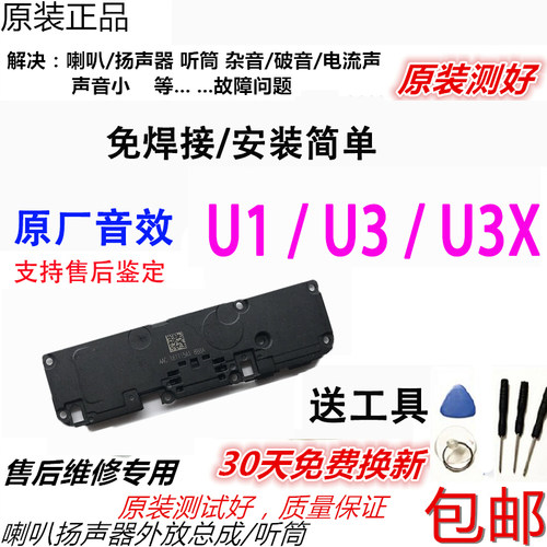 vivo听筒扬声器喇叭总成