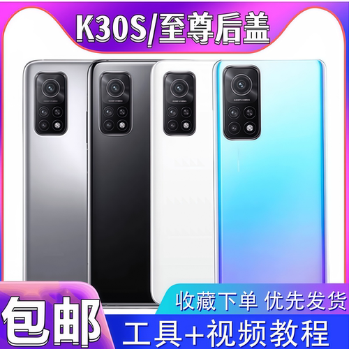 颖彤后盖适用红米k30s后盖玻璃