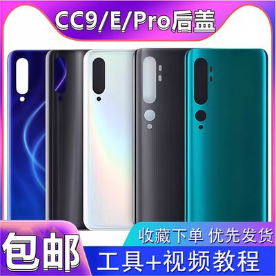 颖彤后盖适用于小米cc9后盖玻璃
