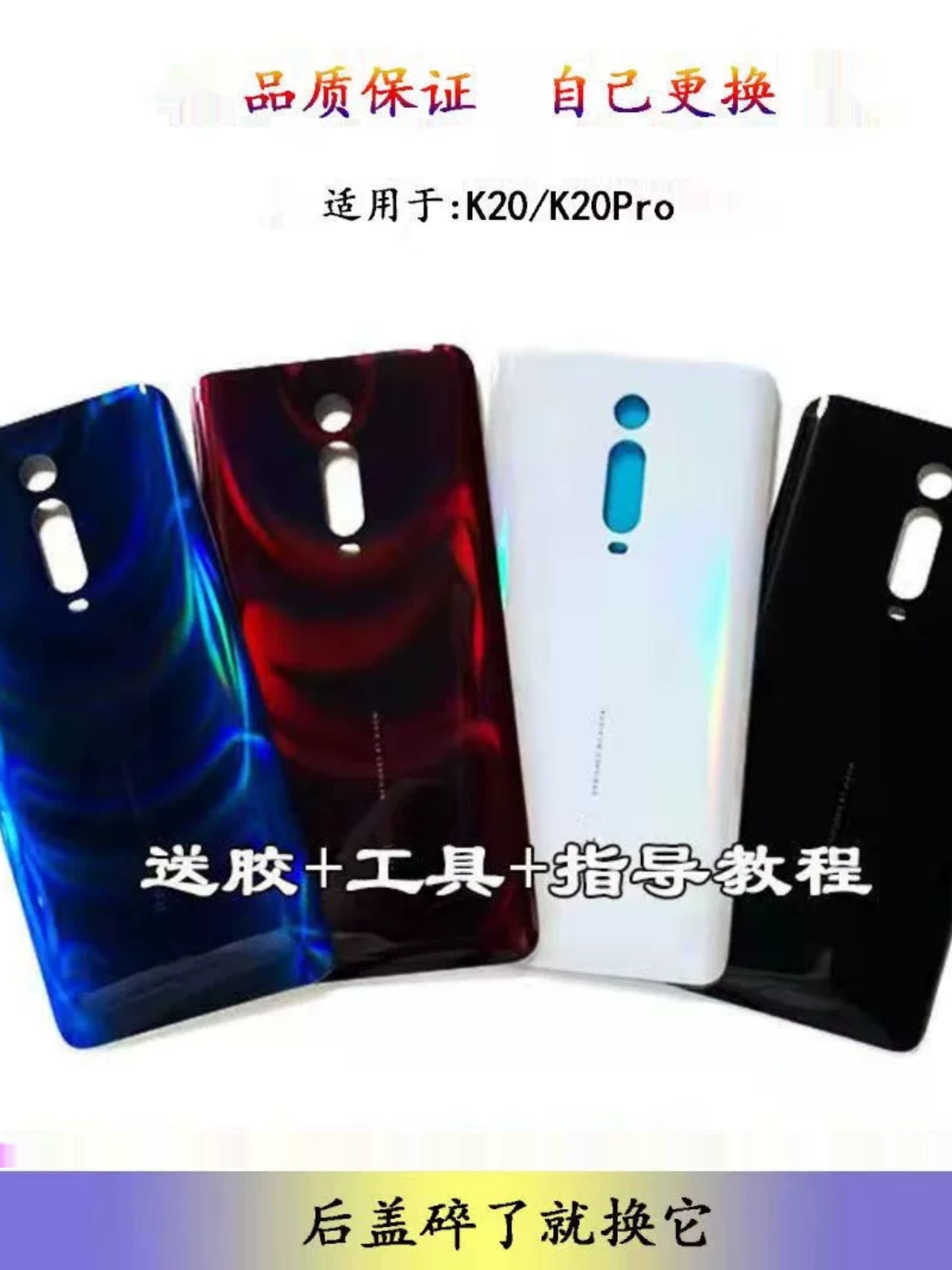 适用于红米K20Pro玻璃后盖Redmik20电池后屏K20PRO尊享版后壳无标