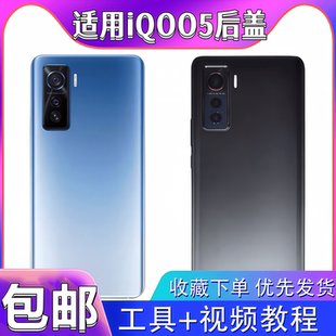 颖彤后盖适用iQOO5手机后盖玻璃替换后壳爱酷5电池盖后屏背板外壳