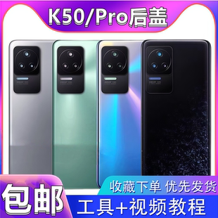 颖彤后盖适用于红米RedmiK50手机玻璃K50后盖 K50pro后盖后壳无标