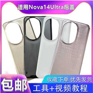 颖彤适用于华为Nova14Ultra后盖玻璃 nova14至尊版后壳手机电池盖