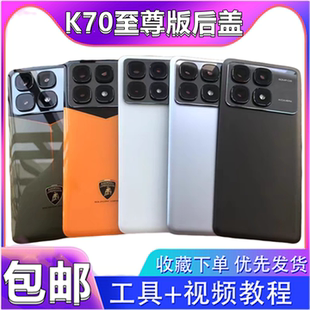 颖彤后盖适用红米K70至尊版玻璃后盖 k70至尊手机后壳电池盖外壳