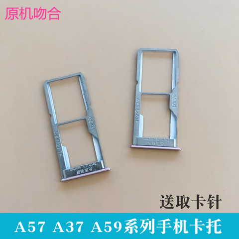 OPPO A73卡托卡槽 a37 A53 A57 a79 a59 s a77 A3 A5 A71卡座卡拖-封面