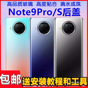 颖彤后盖适用红米note9pro电池后盖 NOTE9Pro手机玻璃背盖后屏