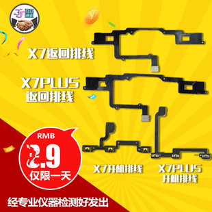 开机音量电源键适用步步高vivo X6 X7 X9 plus返回键感应功能排线