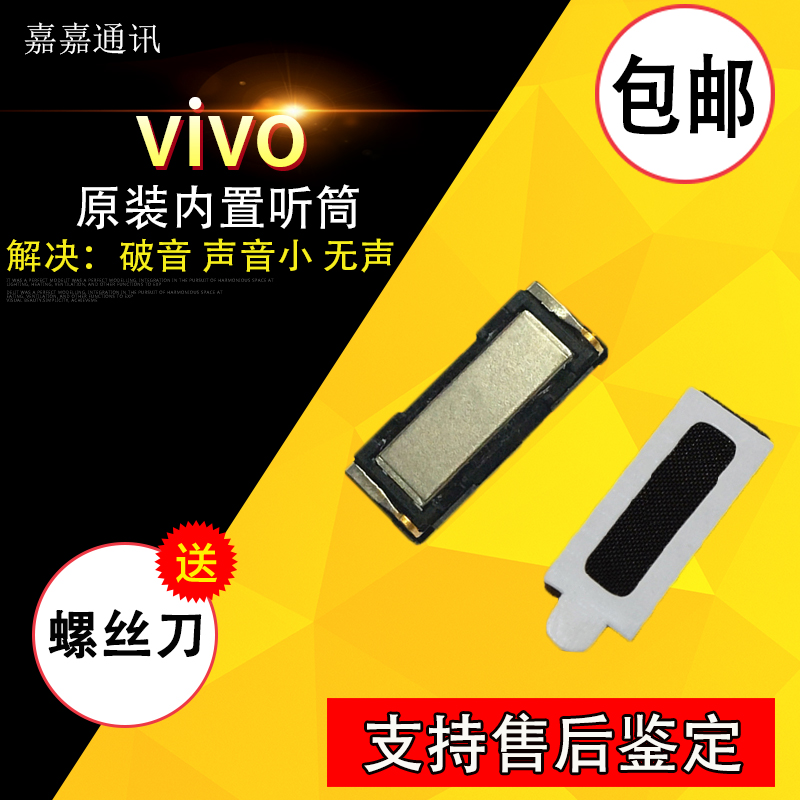 【内置听筒，真机测试好发货，质量保证！轻松更换！】以下情况需要更换听筒：①听电话无声音；②听筒声音小或杂音（另外导致声音小的原因还有可能是屏幕听筒网因汗或灰尘堵塞引起）；详情故障请咨询在线客服！★质量问题包邮退换，欢迎维修同行批发，长期合作，售后无忧！