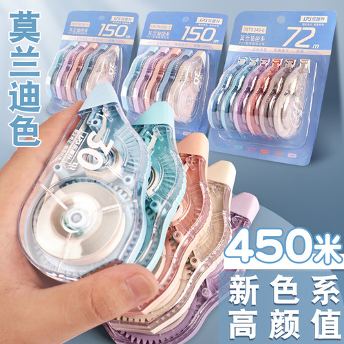 乐普升莫兰迪修正带小学生专用