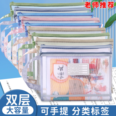 透明网纱科目分类袋小学生a4学科文件袋拉链式双层书本课本拎书袋初中生大容量学习文具收纳袋装试卷手提袋子