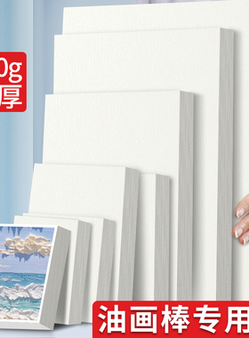A4油画纸加厚240g正方形10x10cm重彩油画棒专用纸8k美术生专业手绘画纸a3大尺寸软性蜡笔涂鸦空白画画卡纸A5