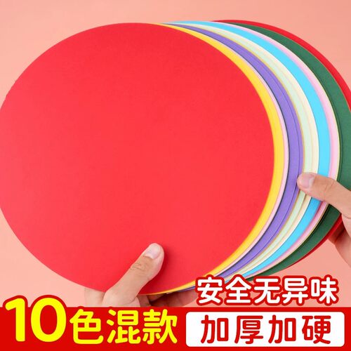 加厚彩色圆形卡纸硬手工绘画美术画画纸彩纸手工纸制作材料幼儿园学生DIY硬卡纸白色黑色牛皮圆卡纸折纸硬纸