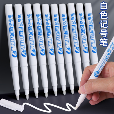 细头白色记号笔防水防油不掉色速干轮胎大头笔木工白笔漆笔美术勾线笔小学生单头高光笔丙烯马克笔绘画白字笔