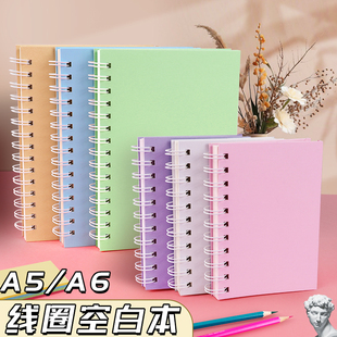 线圈A6空白本速写本画画本笔记本子手帐本高颜值A5绘画加厚旅行本印章口袋本立体书写字记事无格无线道林纸