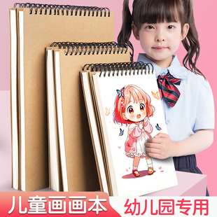 儿童幼儿园大班画画本A4空白加厚一年级小学生美术8K素描绘画练习A5涂鸦可擦大图画本16K不透色a3彩铅马克笔