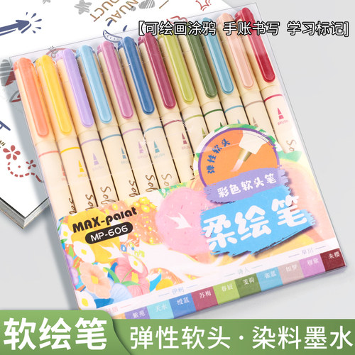 软头柔绘笔全套彩色绘画笔勾线笔美术专用软绘笔套装书法笔新国色秀丽笔自带笔锋画画笔钢笔式小楷手账笔soft
