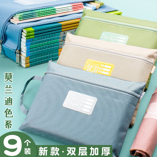 学科科目分类文件袋拉链式小学生