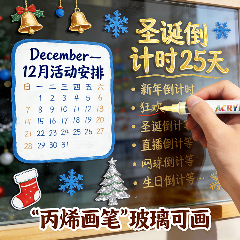 玻璃画笔直液式可擦丙烯马克笔套装24色小学生一年级不脏手可水洗彩笔48色初中生美术绘画可叠色不透纸手绘笔