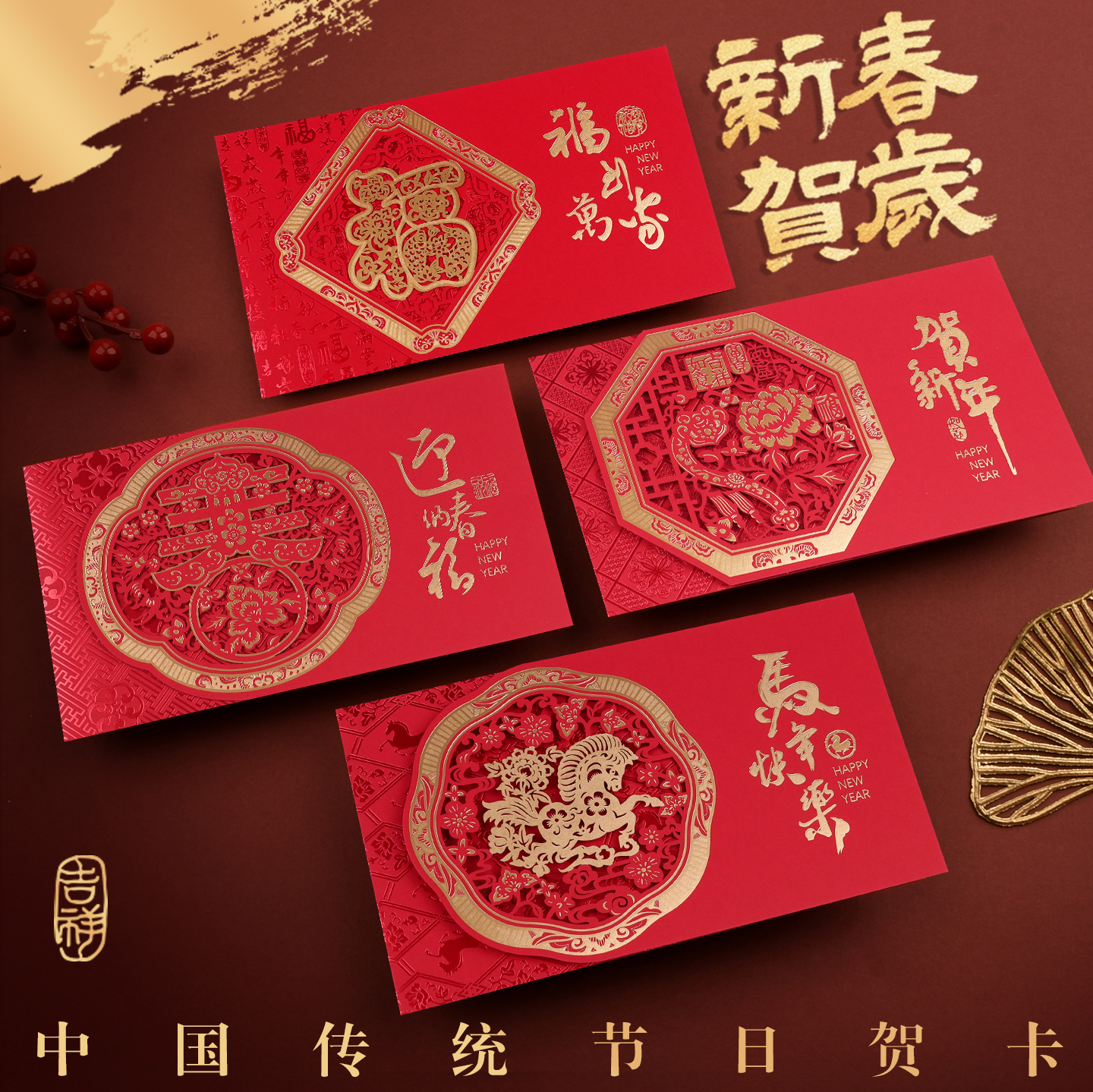 2026年新年贺卡高级感春节祝福卡片马年元旦年会新春节日折叠商务明信片中国风三折烫金镂花手写红色留言卡