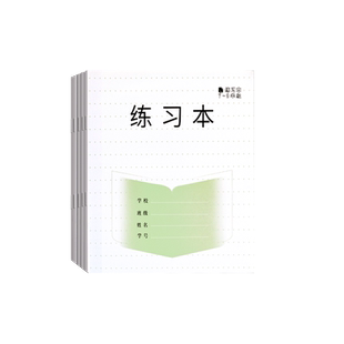 40本装江苏标准统一作业本七到九年级语文本初中生专用2025新版大本子加厚初一本子学生写字本单行本单线本