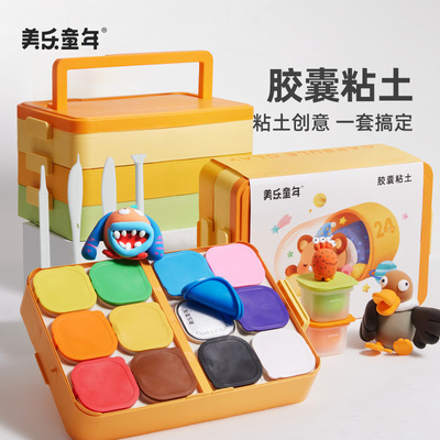美乐童年胶囊粘土幼儿园专用儿童橡皮泥彩泥24色超轻级黏土宝宝黏土手工diy材料包女孩玩具套装太空泥不粘手