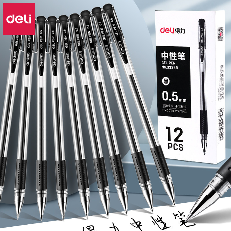 得力中性笔学生专用黑色0.5mm子弹头水笔圆珠笔改试卷碳素笔红色水笔签字黑笔水性笔考试专用笔办公文具用品,文具电教/文化用品/商务用品,中性笔,淘宝优惠券,粉丝福利购,淘宝优惠卷