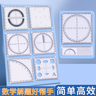 数学推演尺函数几何图形多功能尺子初中生推理演算分析解题尺考生绘图考试坐标系可擦抛物线尺动点四方尺高中