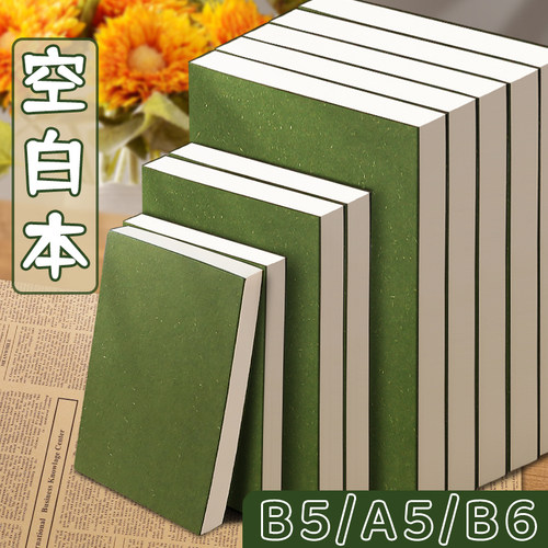a5空白本笔记本可平摊手帐本裸脊复古B5绘画本b6白纸道林纸厚旅行本画画口袋本速写本小号写字记事本无格无线